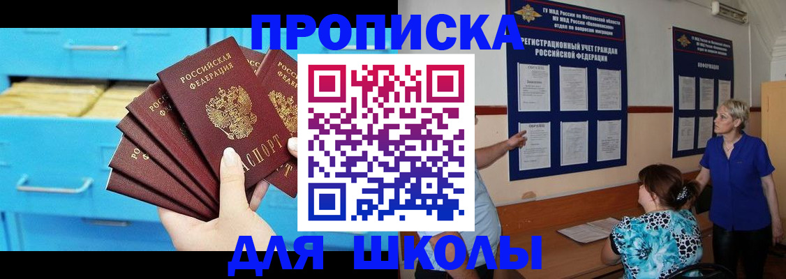 где прописаться в Электроуглях