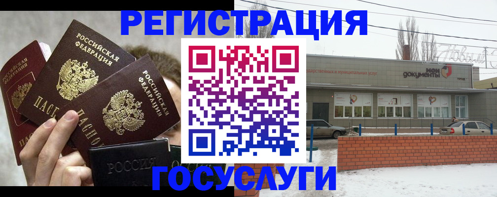 миграционный учет в Электроуглях