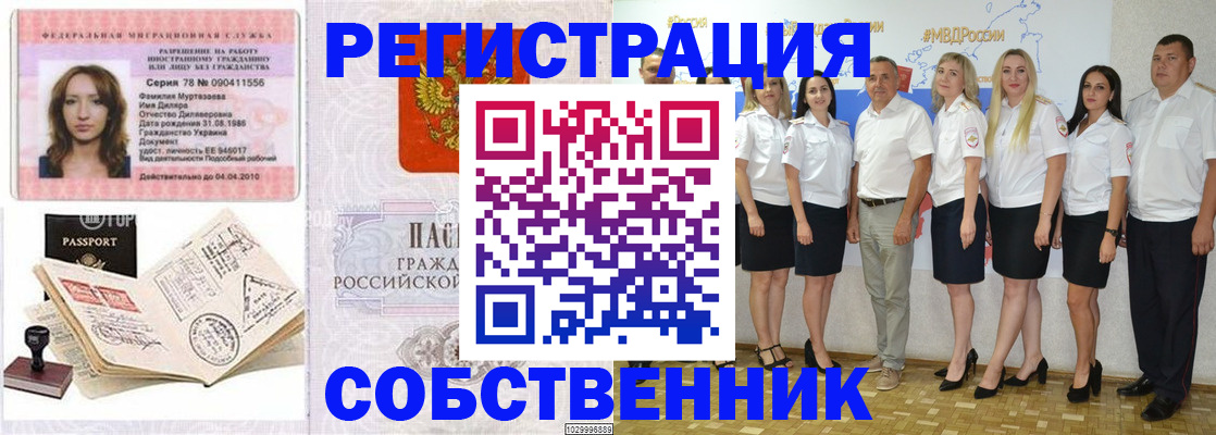 временная регистрация госуслуги в Электроуглях