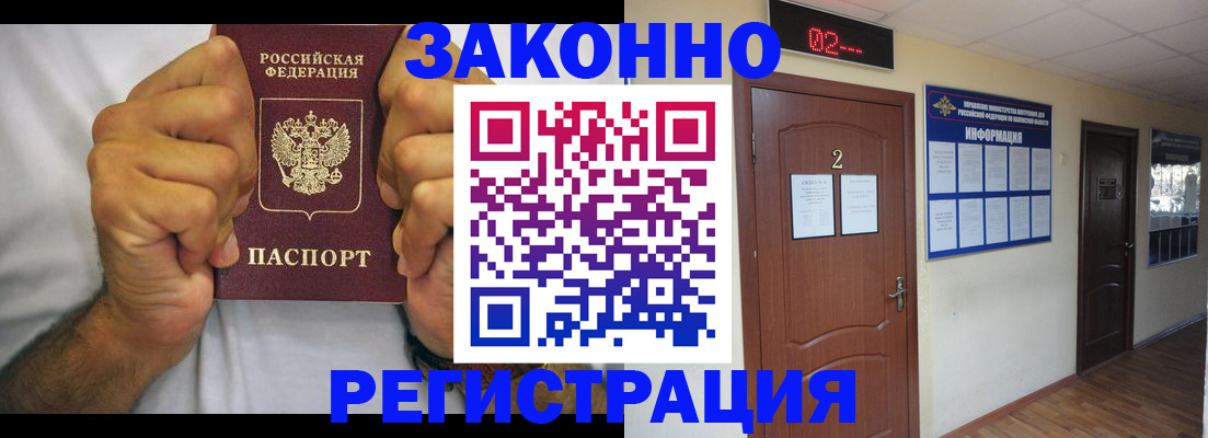 прописка иностранных граждан в Электроуглях