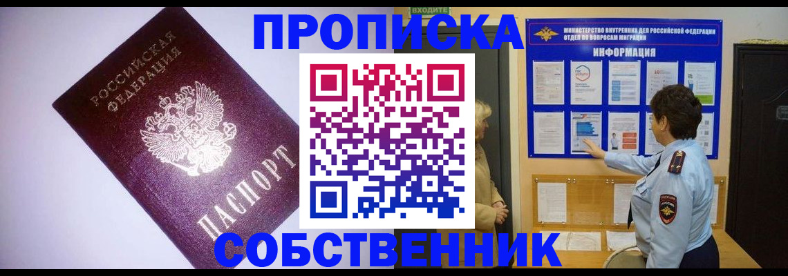 временная регистрация надежно в Электроуглях